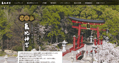 Desktop Screenshot of kehijingu.jp